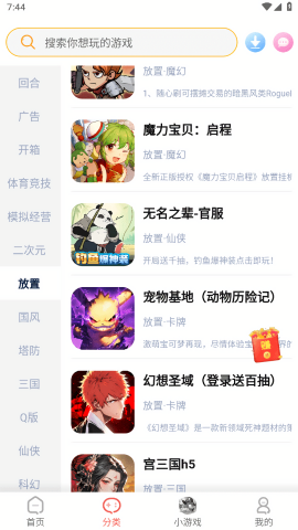 繁花手游