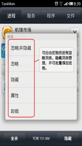 taskman任务管理器