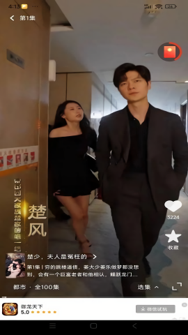 洋葱剧场