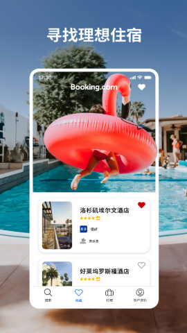 booking缤客