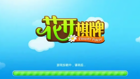 无他棋牌5.07版本