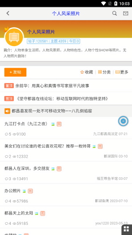 都昌在线