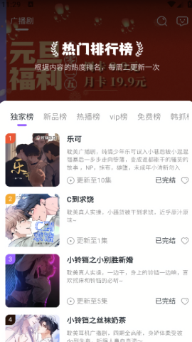 达咩FM