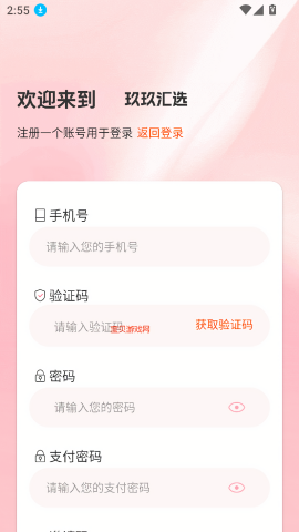 玖玖汇选