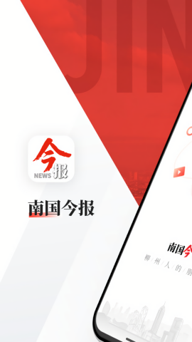 南国今报