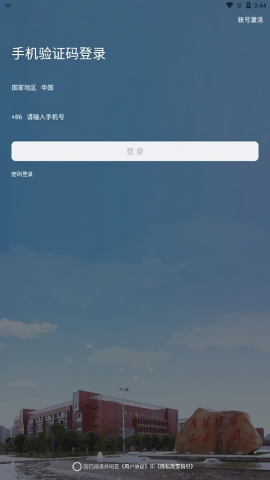 智慧工大