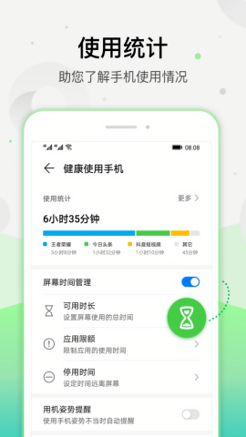 华为学生模式