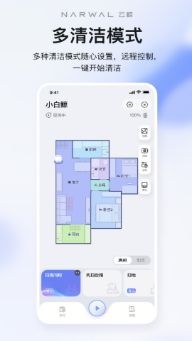 云鲸智能