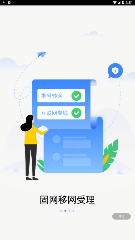 联通政企助手app