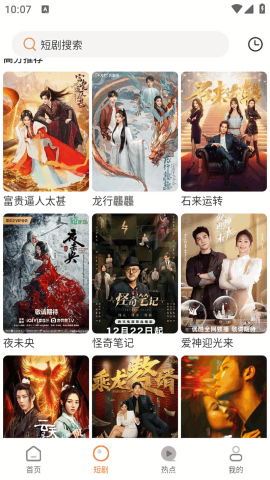 香葱追剧