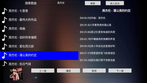 音盒TV电视版