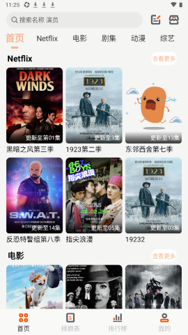白蛇影视