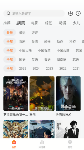 小黄人影视app去广告版