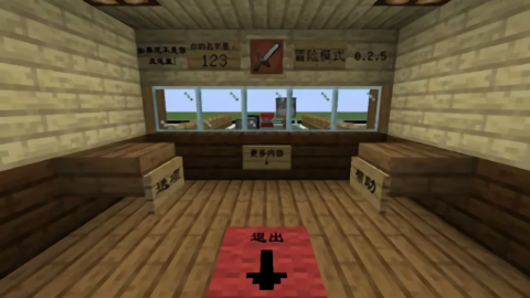 我的世界植物大战僵尸2无限红石版