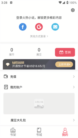 火热小说