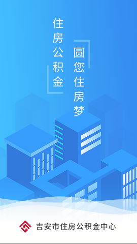 吉安公积金