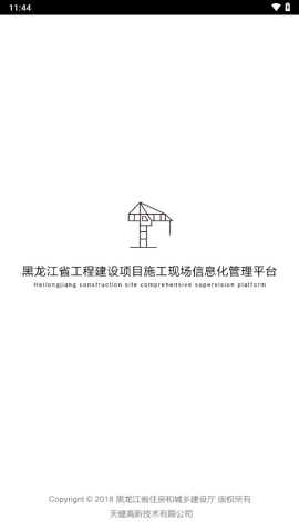 黑龙江施工现场服务最新版本