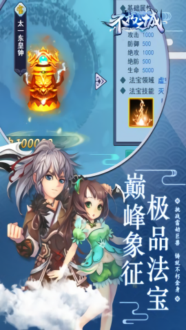 不朽之城