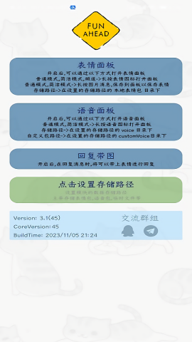 FunBox微信内置模块app
