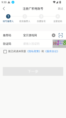 广积电