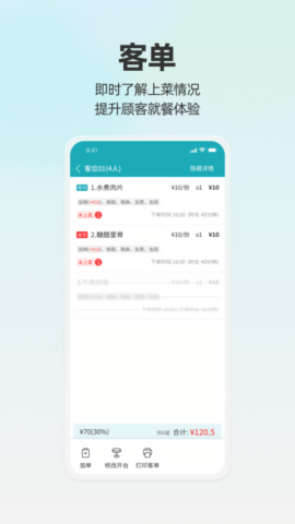 移动银台pro