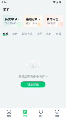现代卓越pmp培训app