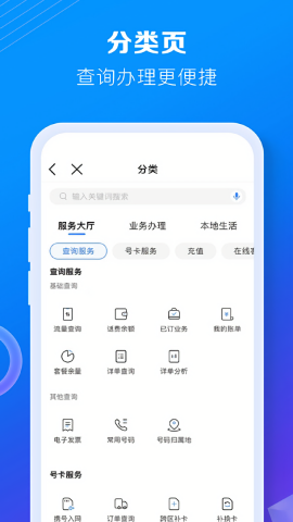 江西移动和我信