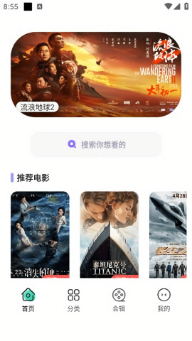 飞语影视