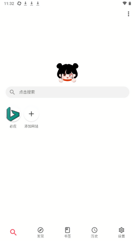 你搜漫画app