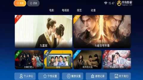 新特狗tv电视版