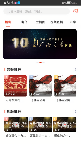 会面FM