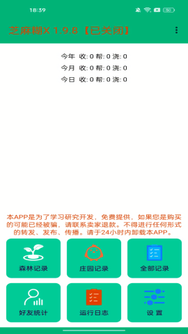 芝麻糊X模块