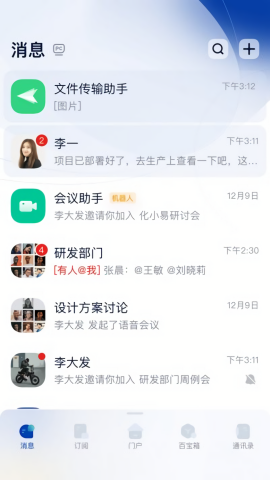 中化化小易app