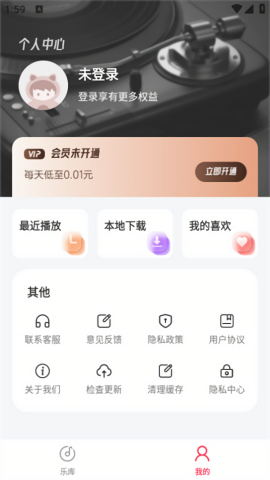 全民免费音乐