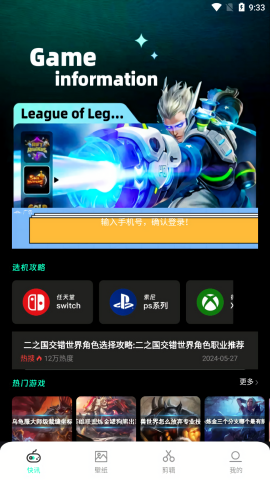 游卡App