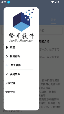 和平精英坚果画质助手app