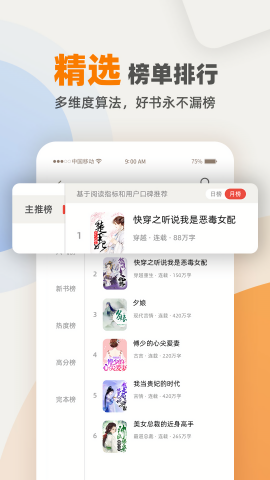 七番小说1.2.5