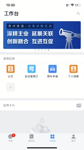 贵州高速