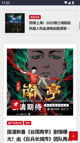 二次元小窝