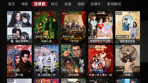 清风TV电视盒子版