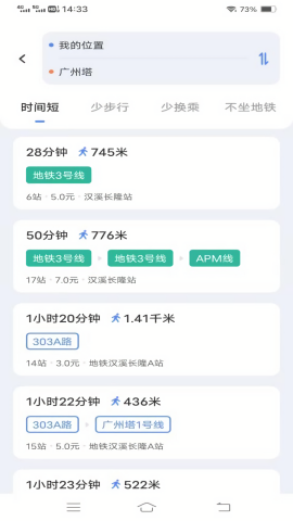 给力实时公交