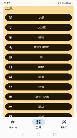 光度计pro