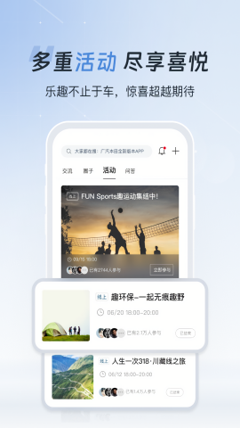 广汽本田远程启动app
