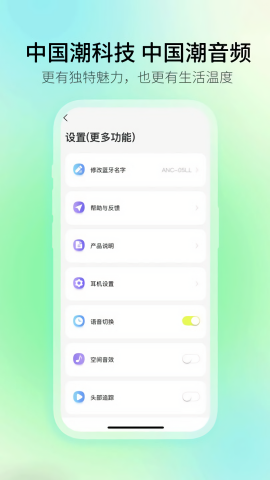 picun品存耳机app