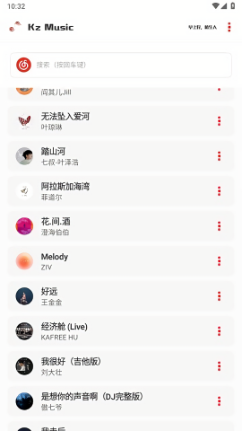 Kz音乐v3.8.0安卓版