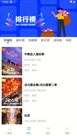 大眼视频无广告版