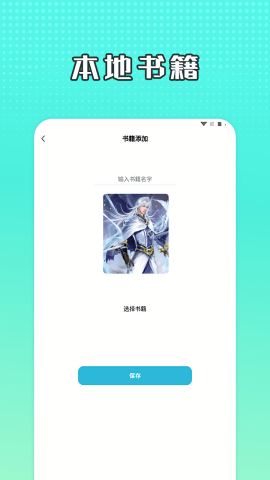 奇书小说