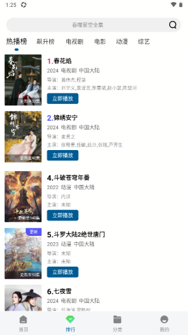 拾光视频无广告版