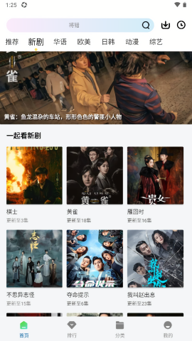 拾光视频无广告版