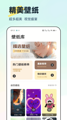 迷你小组件